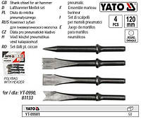 Набир долота зубила до пневматичного молотка l=120 мм 4 штуки YATO Польща YT-09901