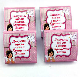 Шоколадні подарунки гостям на хрещення дівчинки, хлопчика. Бонбоньєрки, ( шоколадна бонбоньєрка)