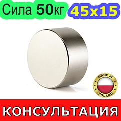 Неодимовий магніт 45х15мм 📌 СИЛА: 50кг 📌 N42 ПОЛЬША ⭐ 100% КОНСУЛЬТАЦІЯ та ПІДБОР Безплатно