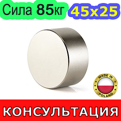 Неодимовий магніт 45х25мм 📌 СИЛА: 85кг 📌 N42 ПОЛЬША ⭐ 100% КОНСУЛЬТАЦІЯ та ПІДБОР Безплатно