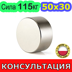 Неодимовий магніт 50х30мм 📌 СИЛА: 115кг 📌 N42 ПОЛЬША ⭐ 100% КОНСУЛЬТАЦІЯ та ПІДБОР Безплатно