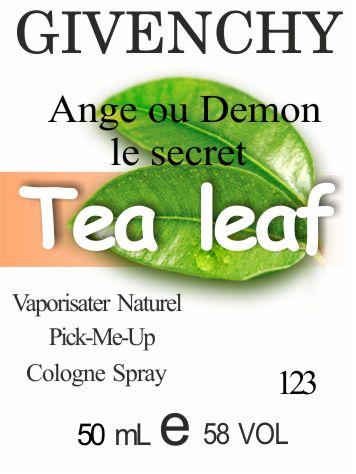 Масло парфумерне (123) версія аромату Живанши Ange Ou Demon Le Secret - 50 мл