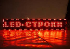 Рухомий рядок LED 135*23 Red