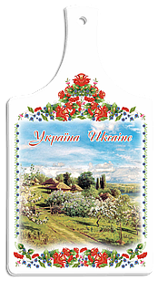 Дерев'яна кухонна дошка Україна  - Хутір з яблуневим цвітом 18 33 см укд03 Тур-Колекшн