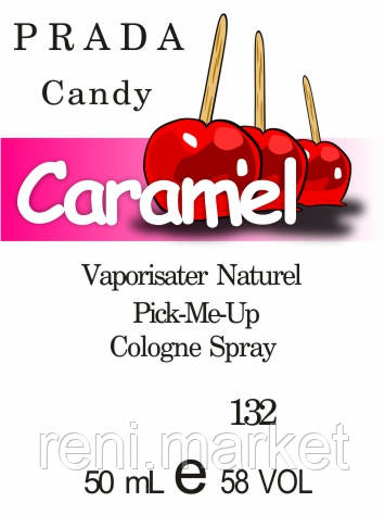 Парфумерна олія (132) версія аромату Прада Candy — 50 мл