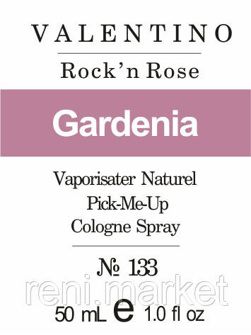 Масло парфумерне (133) версія аромату Валентино Rock n' Rose - 50 мл