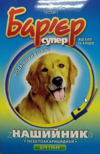 Нашийник від бліх та кліщів Бар'єр-супер для собак, кольоровий синій 65 см ( Продукт ), фото 1