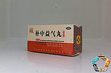 Бу Чжун І Ци Вань (Bu Zhong Yi Qi Wan) - при опущенні внутрішніх органів, хронічній втомі, фото 5
