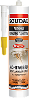 Клей монтажний MONTAGE FIX SOUDAL 280мл