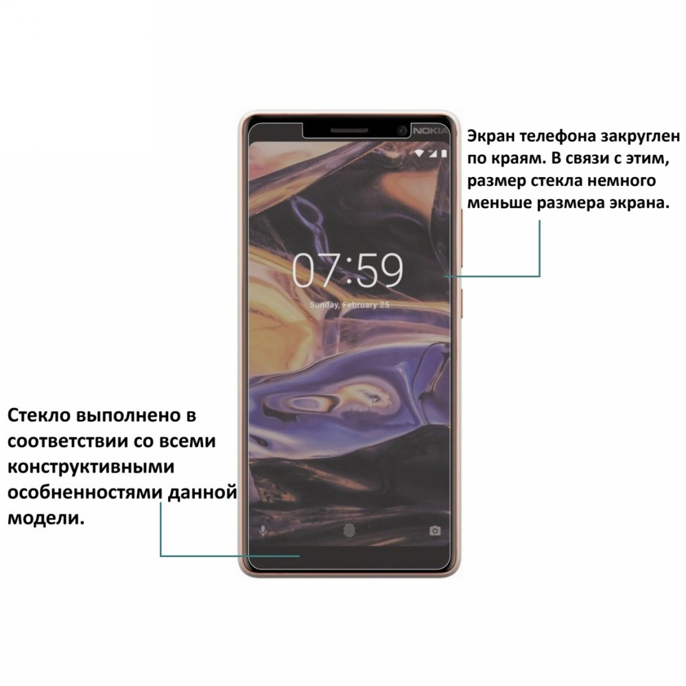 Комплект Чехол и Защитное Стекло Nokia 7 Plus (Нокиа 7 Плюс) - фото 4 - id-p1000514126