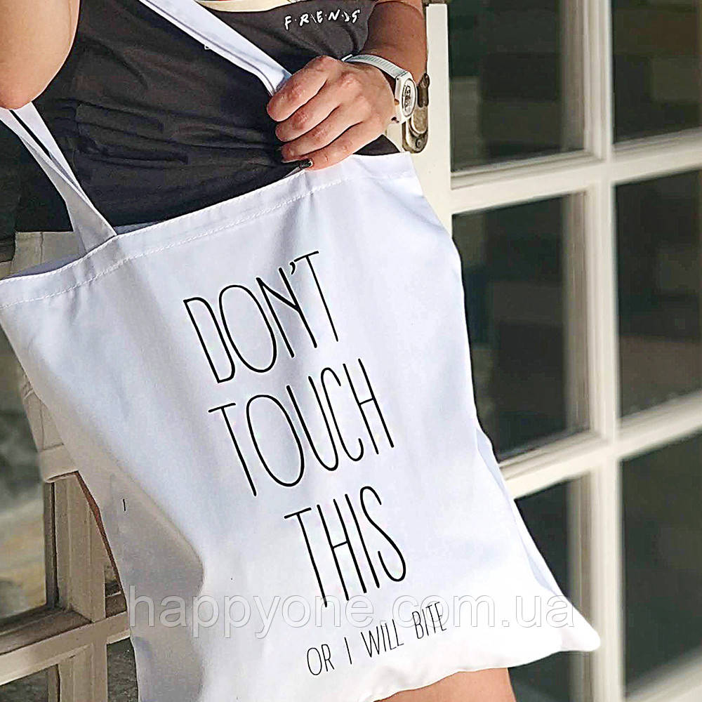 Екосумка Market "Don`t touch this"