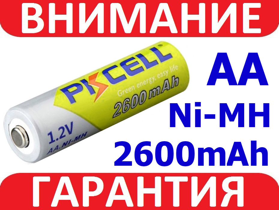 Аккумулятор АА 1,2В Ni-MH PKCELL 2600 мАч