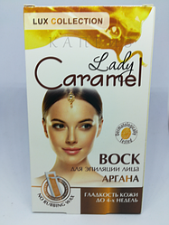 Віск для епіляції обличчя, аргана CARAMEL/КарафЕЛЬ