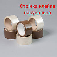 Стрічка липка пакувальна 48х150