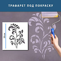 Трафарет для створення об'ємних малюнків на стінах (600х430), фото 5
