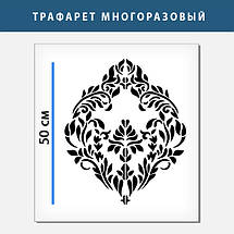 Трафарет для створення об'ємних малюнків на стінах (600х540), фото 4