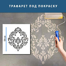 Трафарет для створення об'ємних малюнків на стінах (600х540), фото 5