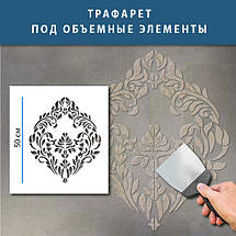 Трафарет для створення об'ємних малюнків на стінах (600х540), фото 6