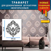Трафарет для створення об'ємних малюнків на стінах (600х540), фото 3