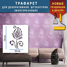Трафарет для створення об'ємних малюнків на стінах (600х400), фото 3