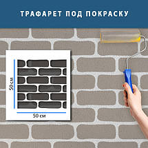 Трафарет багаторазовий з цеглою для створення об'єму (500х500), фото 5