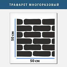 Трафарет багаторазовий з цеглою для створення об'єму (500х500), фото 3