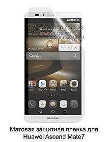 Матова захисна плівка для Huawei Ascend Mate 7