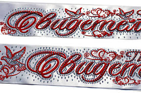 Стрічки свідкам