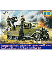 Зенитная установка с пулемётом Максим на шасси ГАЗ-АА. 1/48 UM 511
