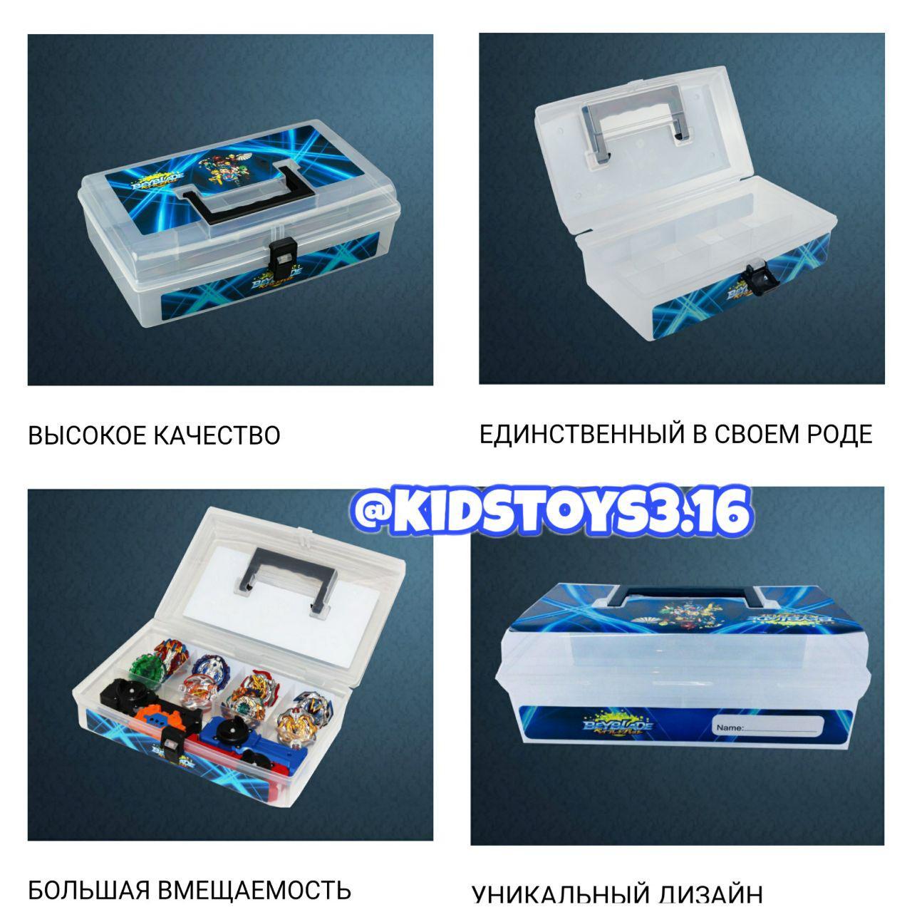 Кейс для бейблейтів, прозора валіза BeyBlade