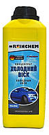 Воск концентрат (холодный воск) Reinchem "R-WAX" 1кг