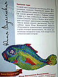 Эдесское диво (тверд.). Юлія Вознесенська, фото 3