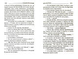 Эдесское диво (тверд.). Юлія Вознесенська, фото 5