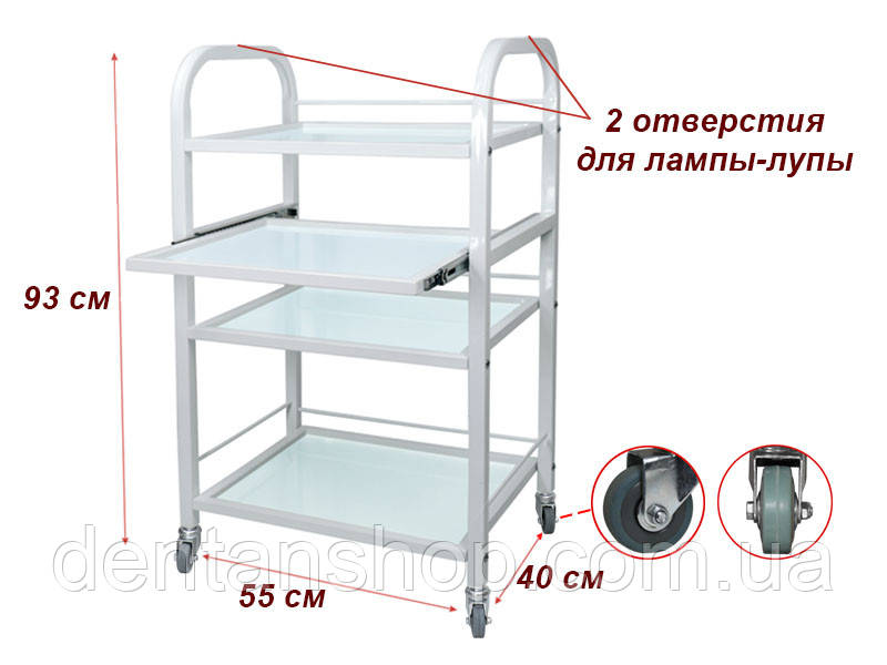 Візок косметологічний на 4 полиці (скло), з висувною полицею мод. 004-В, фото 1