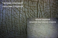 Кожа ременная чепрачная (Чепрак) т.4,0 мм., цвет оливковый
