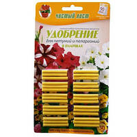 Добриво в паличках петуній і пеларгоній, 30 шт.