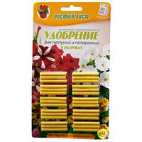Добрива в паличках для петуній і пеларгоній 60 шт.