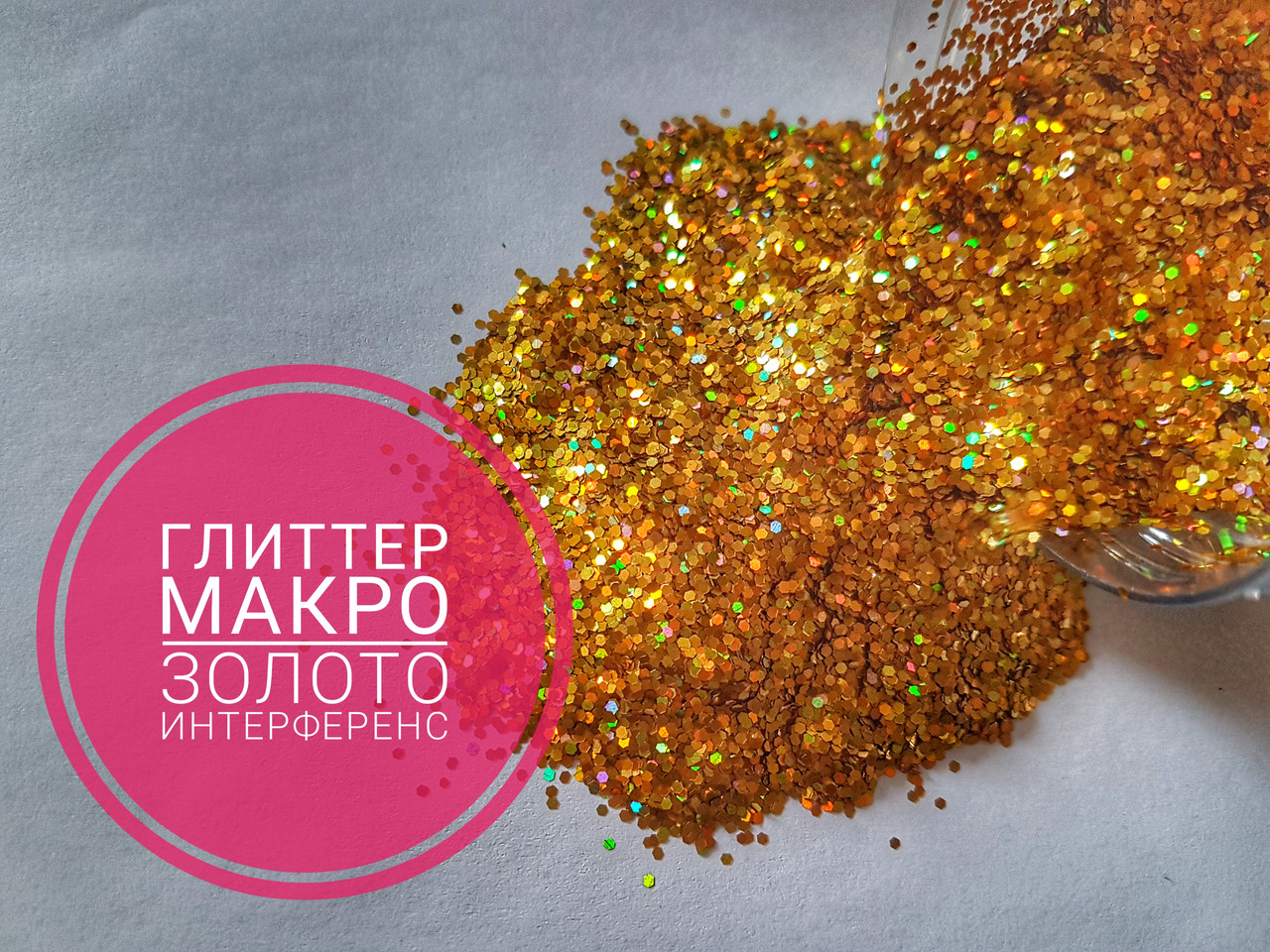 Гліттер макро декоративний золото интерференс, розмір частинок 1мм, для технік Resin Art. Упаковка 10мл
