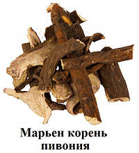 Марьен корінь / Півонія (подрібнений корінь), 500г.
