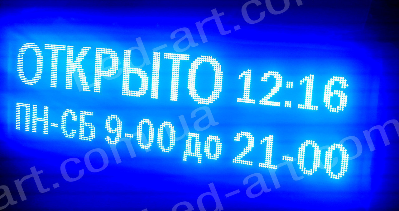 Светодиодное табло бегущая строка LED-ART-320х4160х80 мм, led табло вывеска - фото 2 - id-p105667270