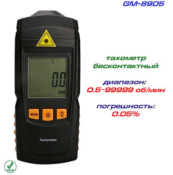 GM8905 тахометр безконтактний, до 99999 rpm