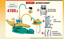 Акція на дитячу стоматустановку TS-8830 (CII) + компресор + стіл стоматолога + наконечники