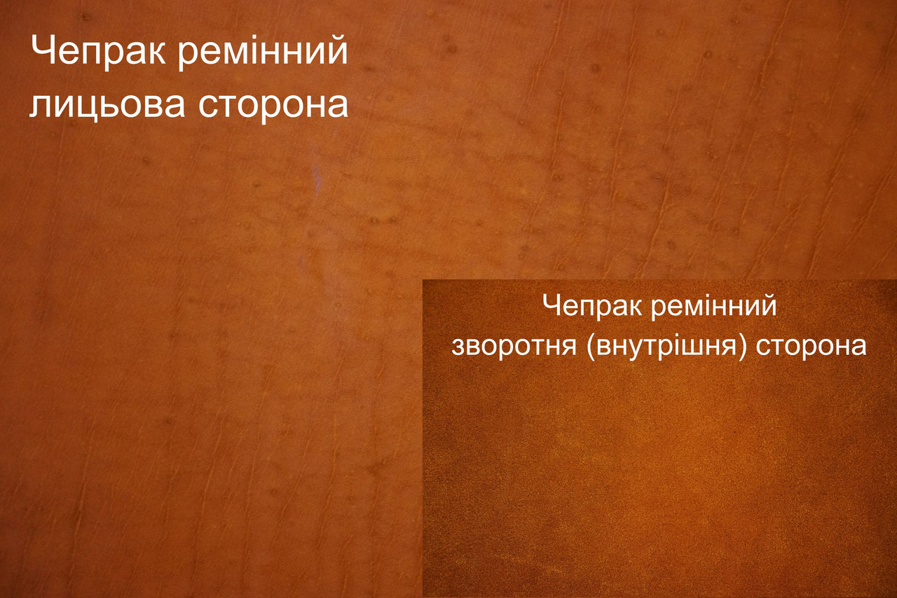 Шкіра ремінна чепрачная (Чепрак) т. 4,0 мм,колір рудий