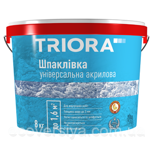 Шпаклівка акрилова універсальна ТМ Triora