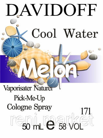 Парфюмерное масло (171) версия аромата Давидофф Cool Water - 50 мл