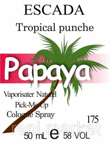 Масло парфумерне (175) версія аромату Ескада Tropical Punch - 50 мл