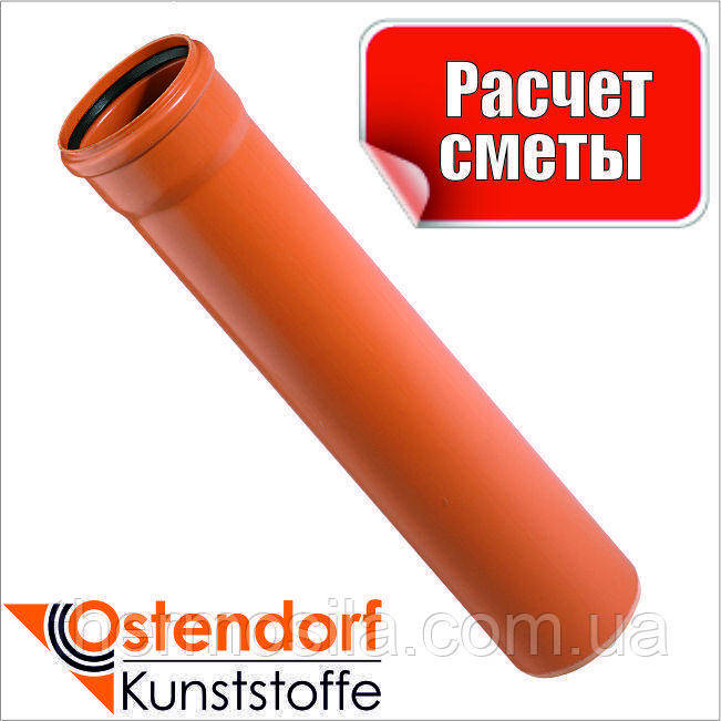 Труба 2000 mm D  160 для зовнішньої каналізації пластикова Ostendorf