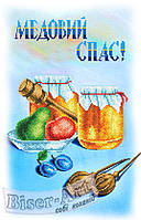 108 Бісер Арт Заготовка для вишивки Рушник до Спаса