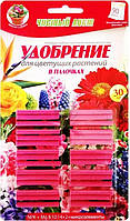 Добриво в паличках для квітучих 30 шт.