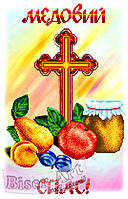 101 Бісер Арт Заготовка для вишивки Рушник до Спаса